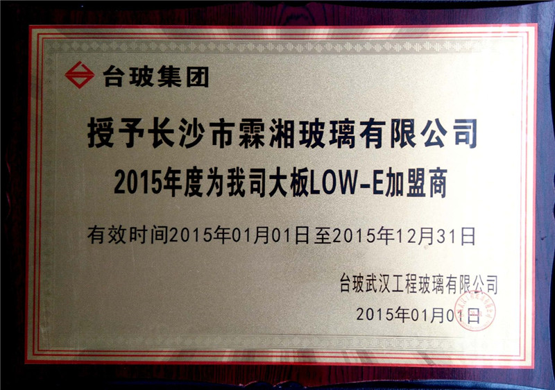 榮譽資質(zhì)